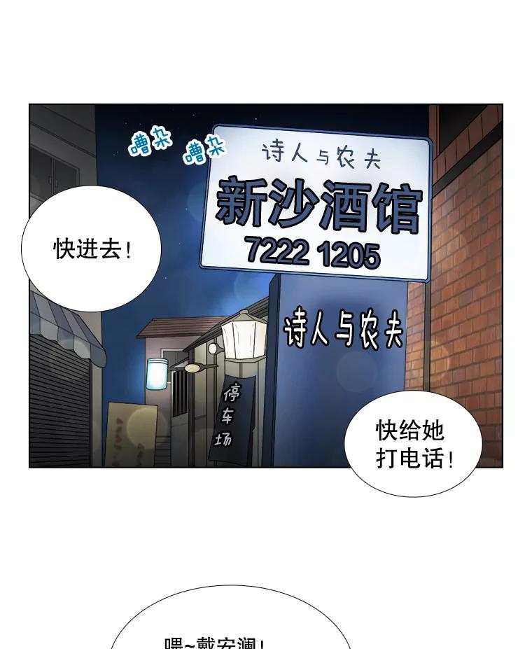 《甜咸男女》75.往事（1） 第23页
