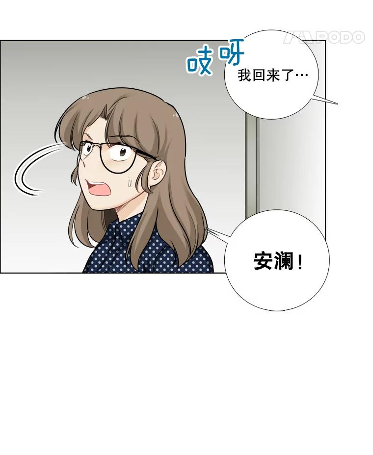 《甜咸男女》75.往事（1） 第36页