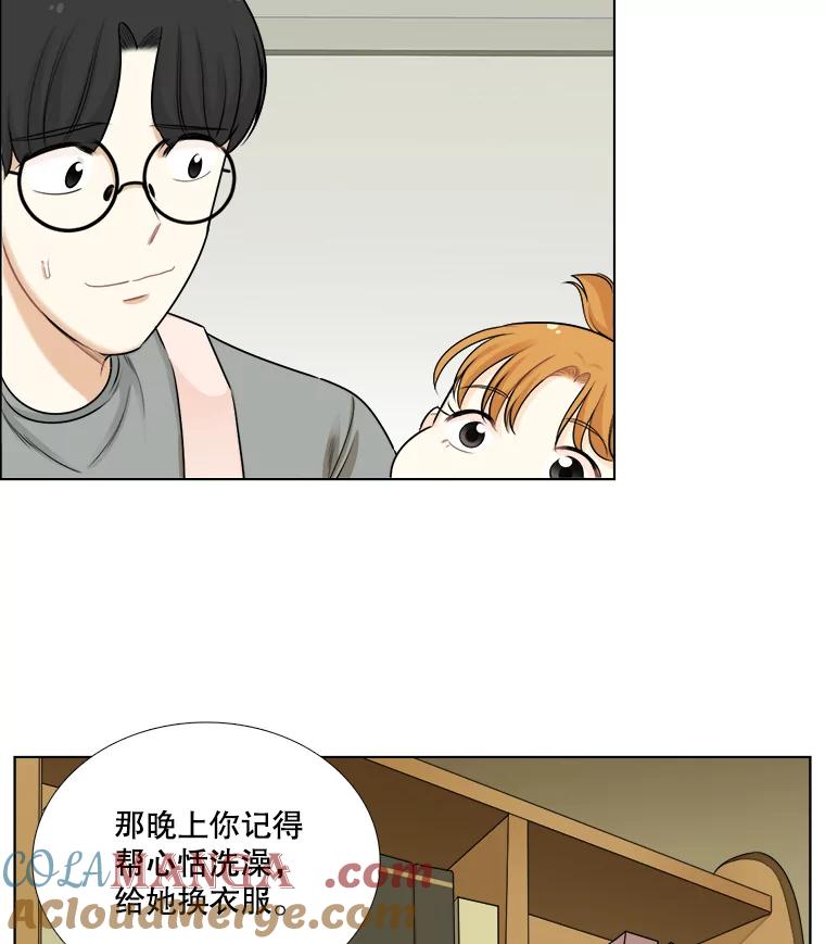 《甜咸男女》75.往事（1） 第19页