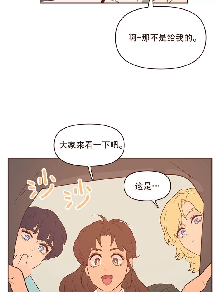 《财阀访谈》74.第2季终话 第36页