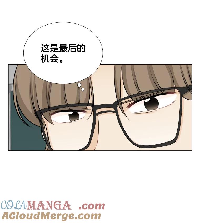 《甜咸男女》75.往事（1） 第67页