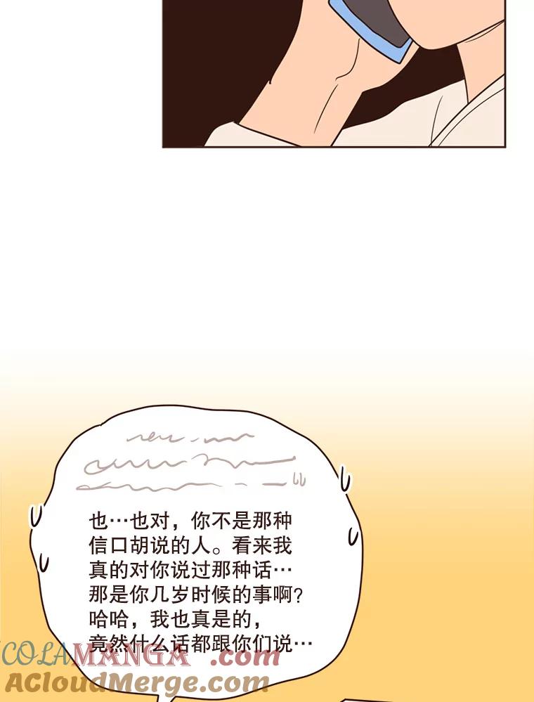 《财阀访谈》74.第2季终话 第46页