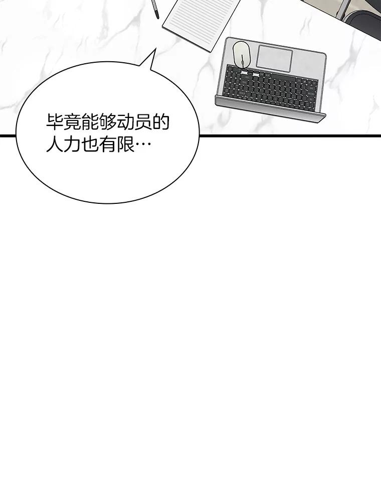 《AI神医的诞生》75.新的想法 第50页