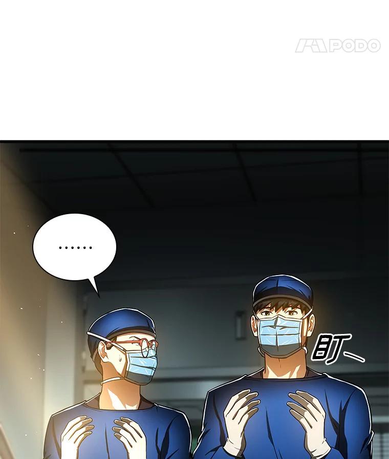 《AI神医的诞生》75.新的想法 第98页