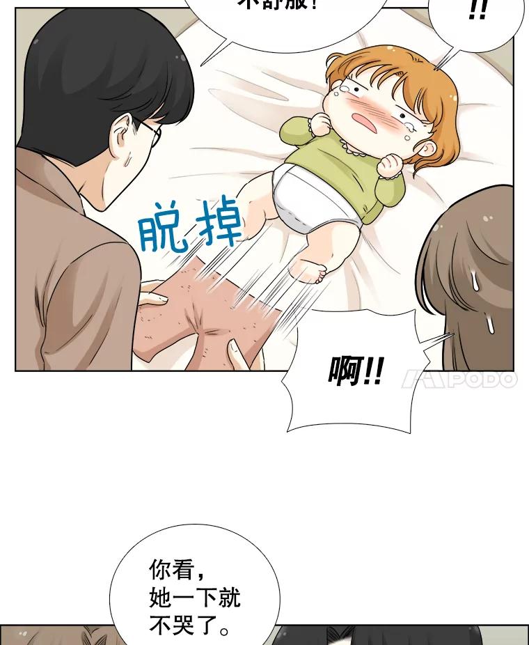 《甜咸男女》75.往事（1） 第39页