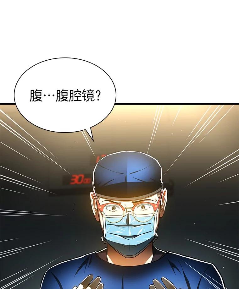 《AI神医的诞生》75.新的想法 第110页
