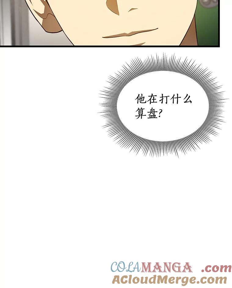 《AI神医的诞生》75.新的想法 第85页