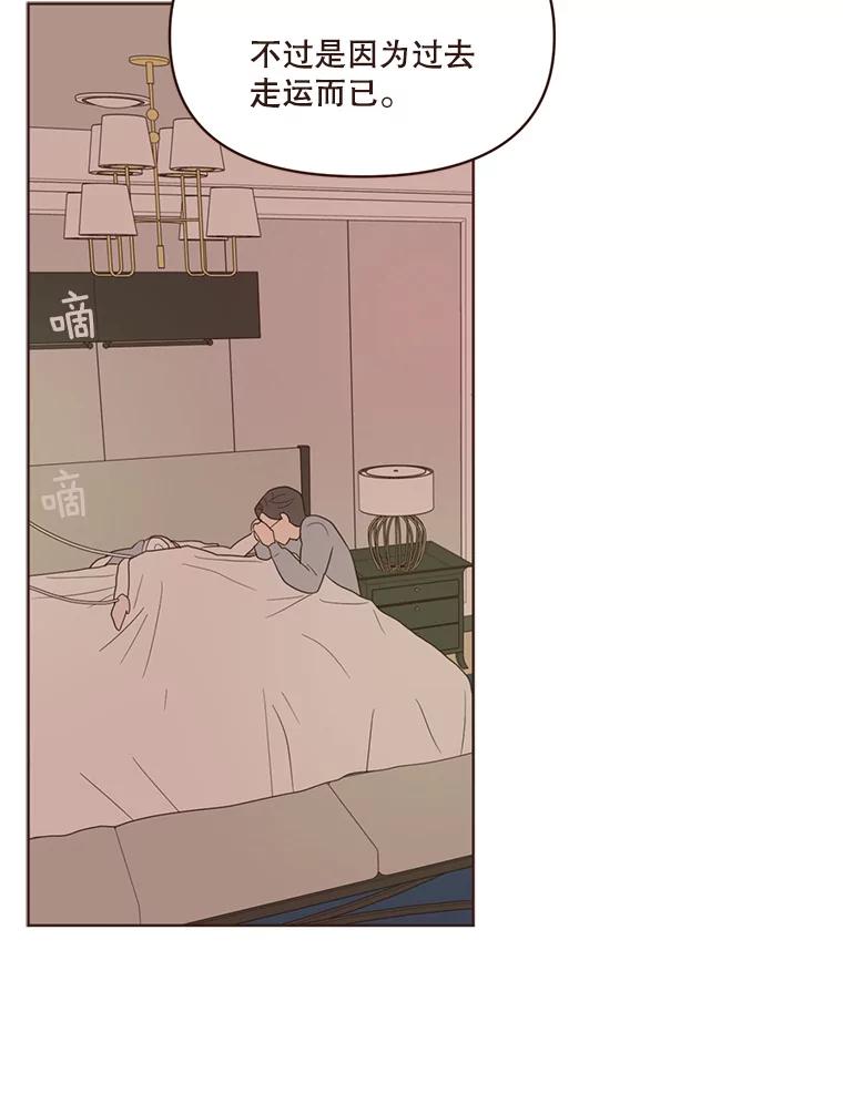 《财阀访谈》74.第2季终话 第50页
