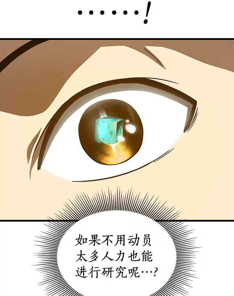 《AI神医的诞生》75.新的想法 第51页