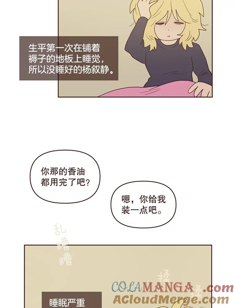 《财阀访谈》74.第2季终话 第13页