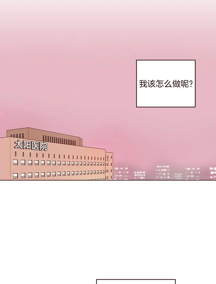 《财阀访谈》74.第2季终话 第41页