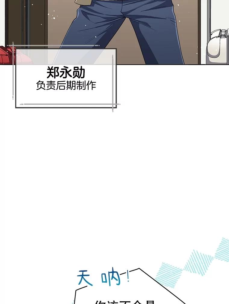 《今生成为全能爱豆》74.Song Camp 第52页