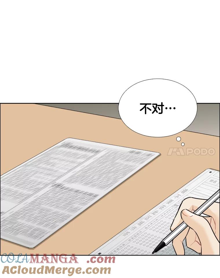 《甜咸男女》75.往事（1） 第70页