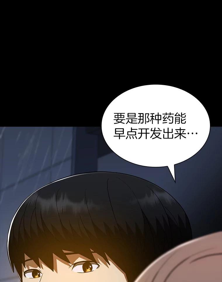 《AI神医的诞生》75.新的想法 第38页