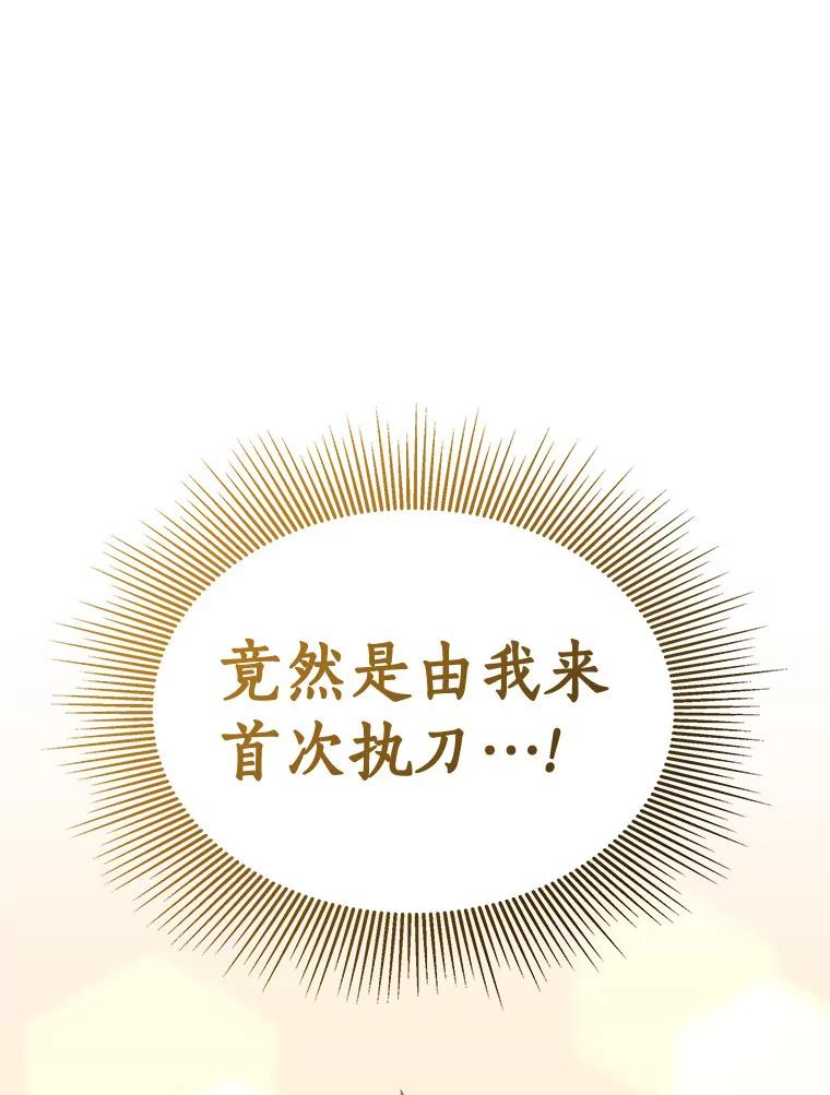 《AI神医的诞生》75.新的想法 第72页