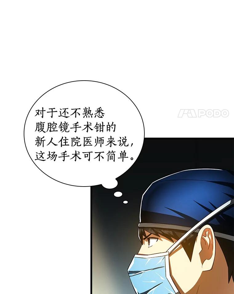 《AI神医的诞生》75.新的想法 第112页