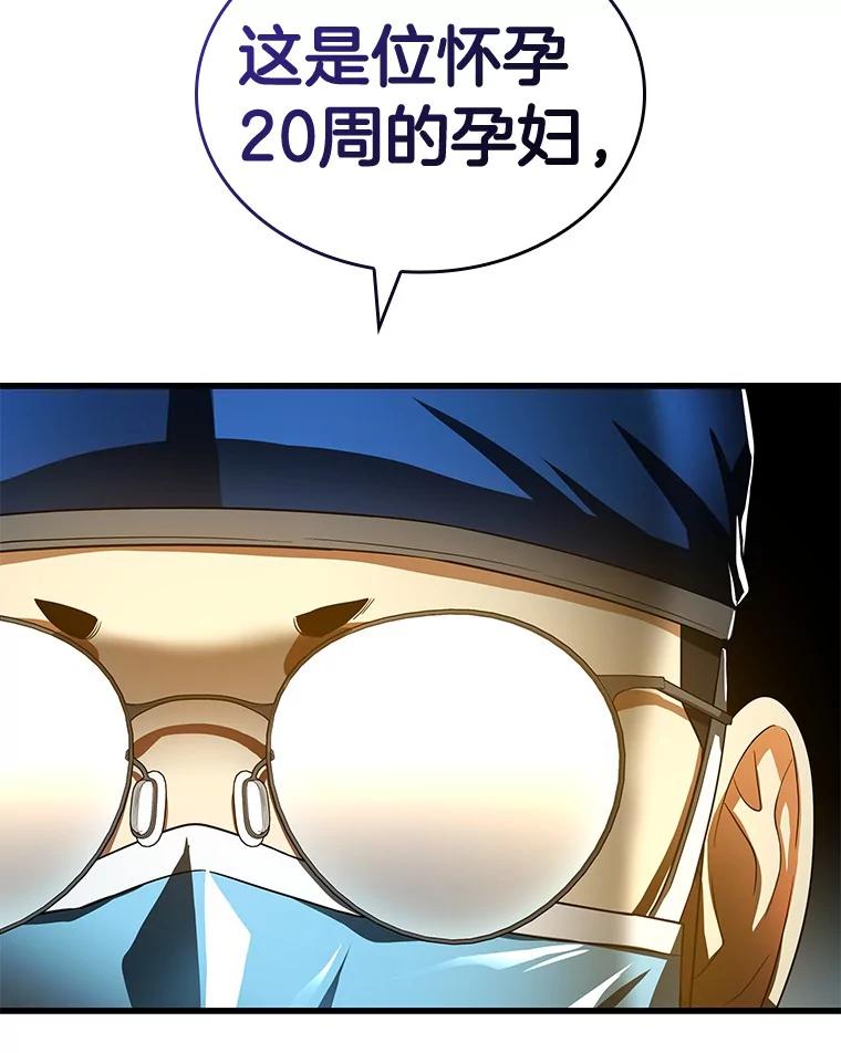 《AI神医的诞生》75.新的想法 第116页