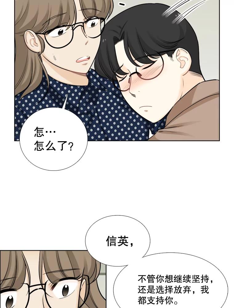 《甜咸男女》75.往事（1） 第48页