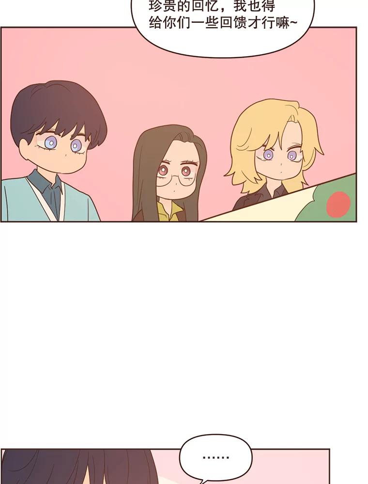 《财阀访谈》74.第2季终话 第39页