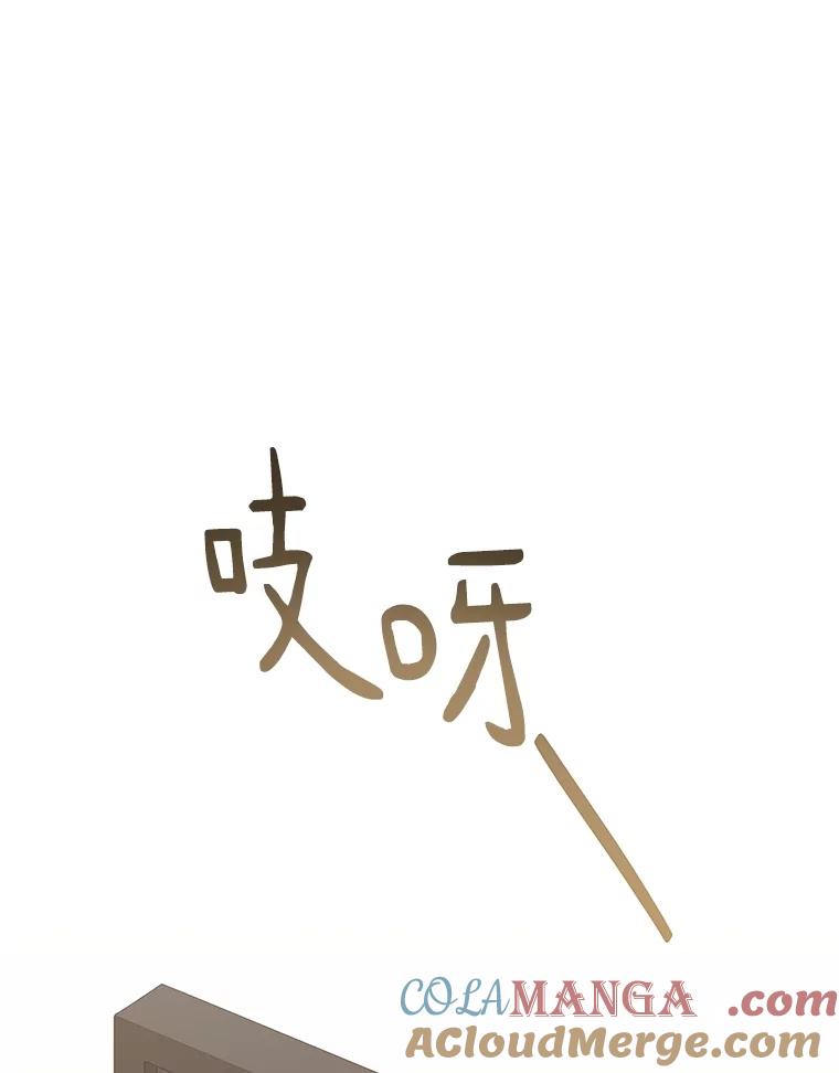 《今生成为全能爱豆》74.Song Camp 第33页