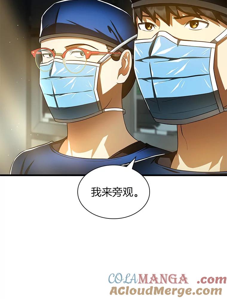 《AI神医的诞生》75.新的想法 第97页