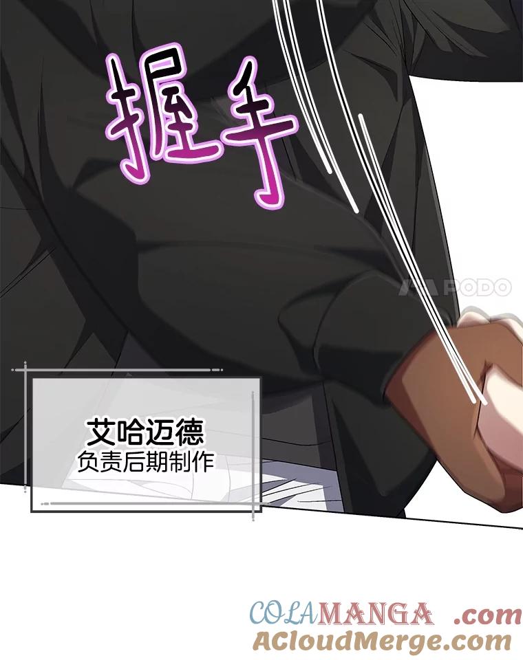 《今生成为全能爱豆》74.Song Camp 第41页