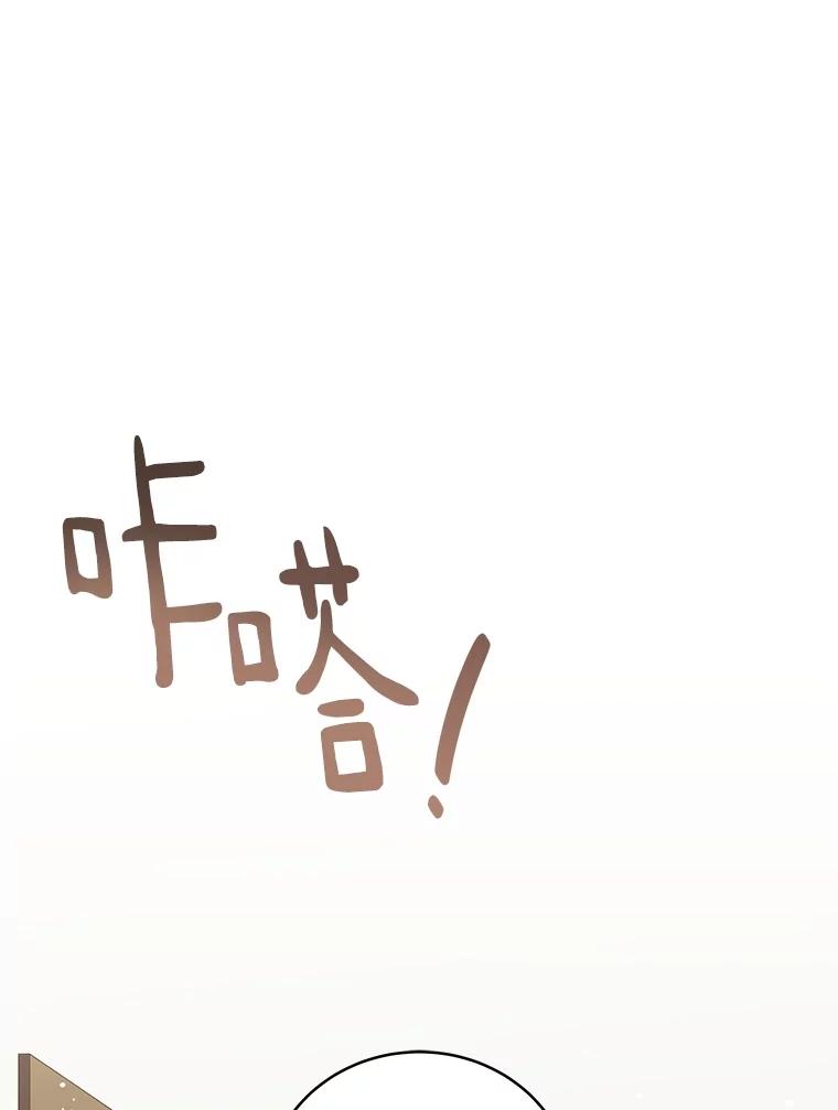 《今生成为全能爱豆》74.Song Camp 第50页