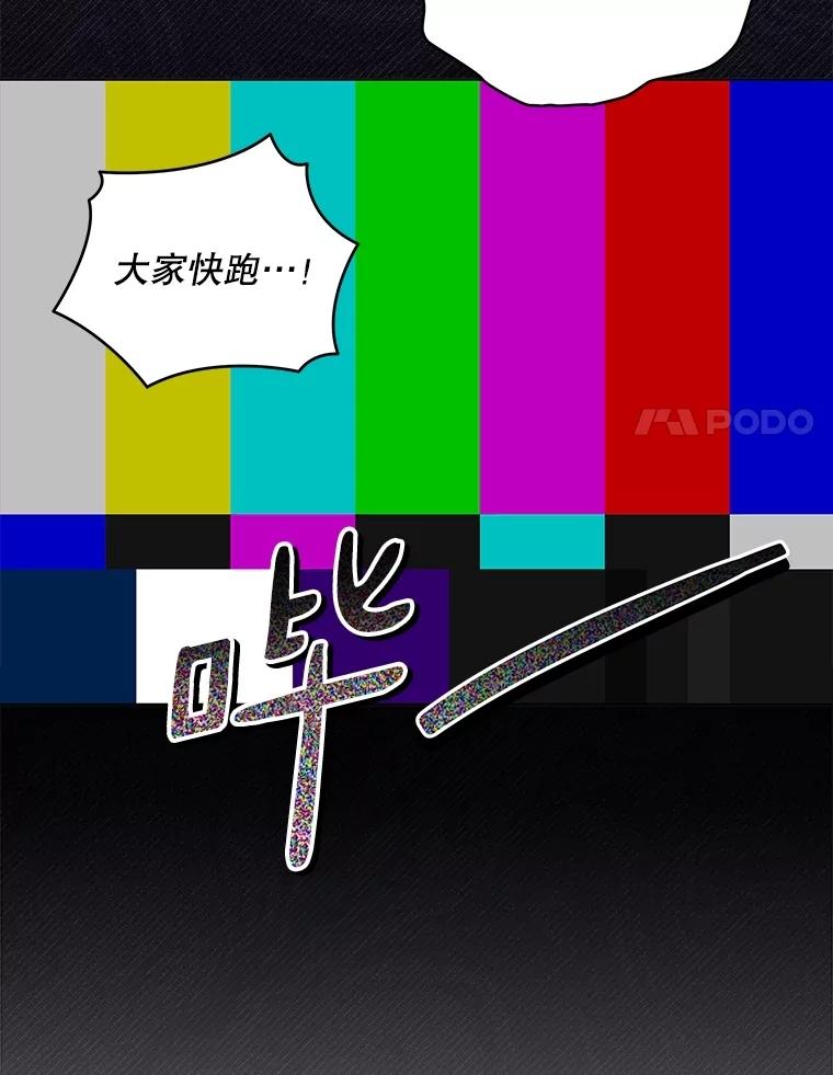《今生成为全能爱豆》74.Song Camp 第91页