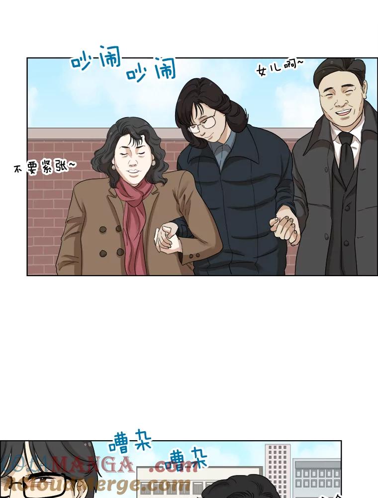 《甜咸男女》75.往事（1） 第55页