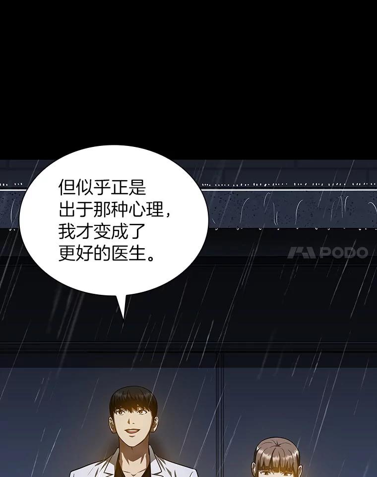 《AI神医的诞生》75.新的想法 第32页