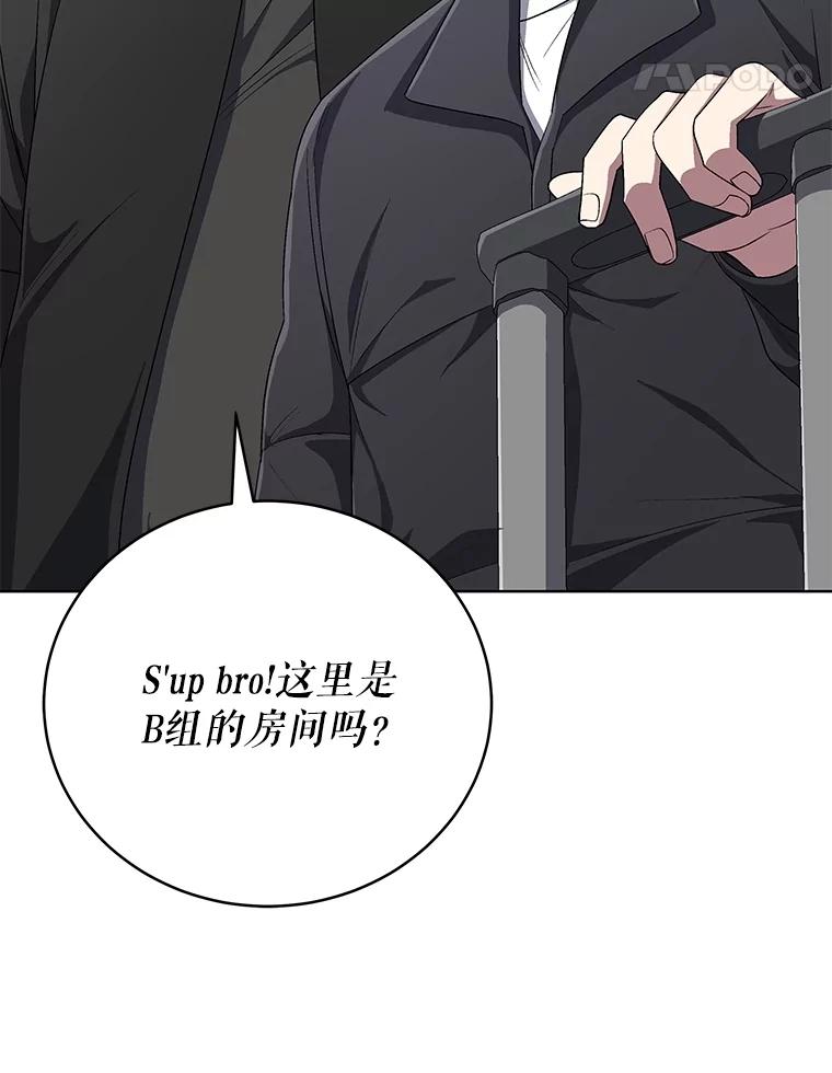 《今生成为全能爱豆》74.Song Camp 第38页