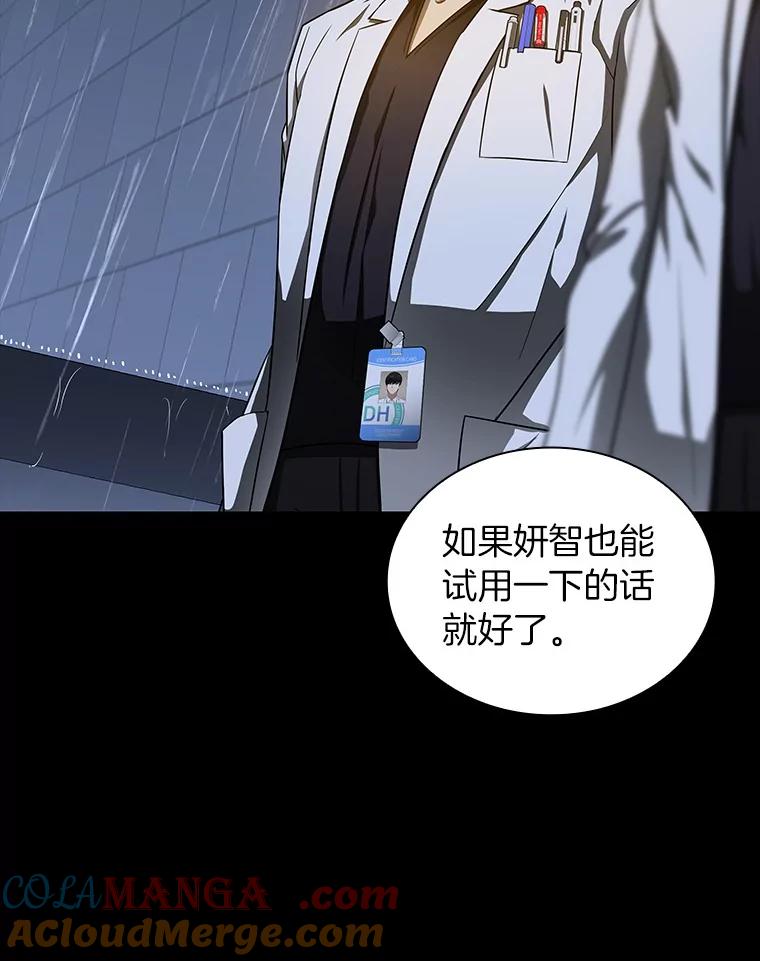 《AI神医的诞生》75.新的想法 第37页