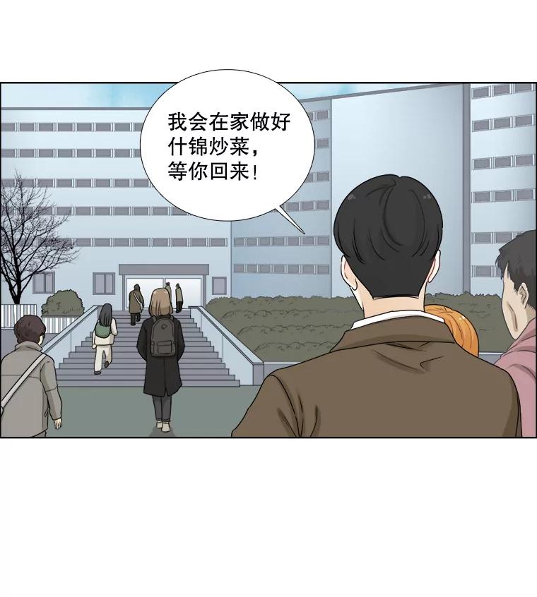 《甜咸男女》75.往事（1） 第63页