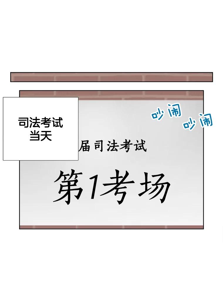 《甜咸男女》75.往事（1） 第54页