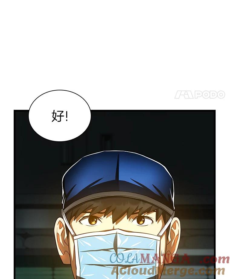 《AI神医的诞生》75.新的想法 第105页