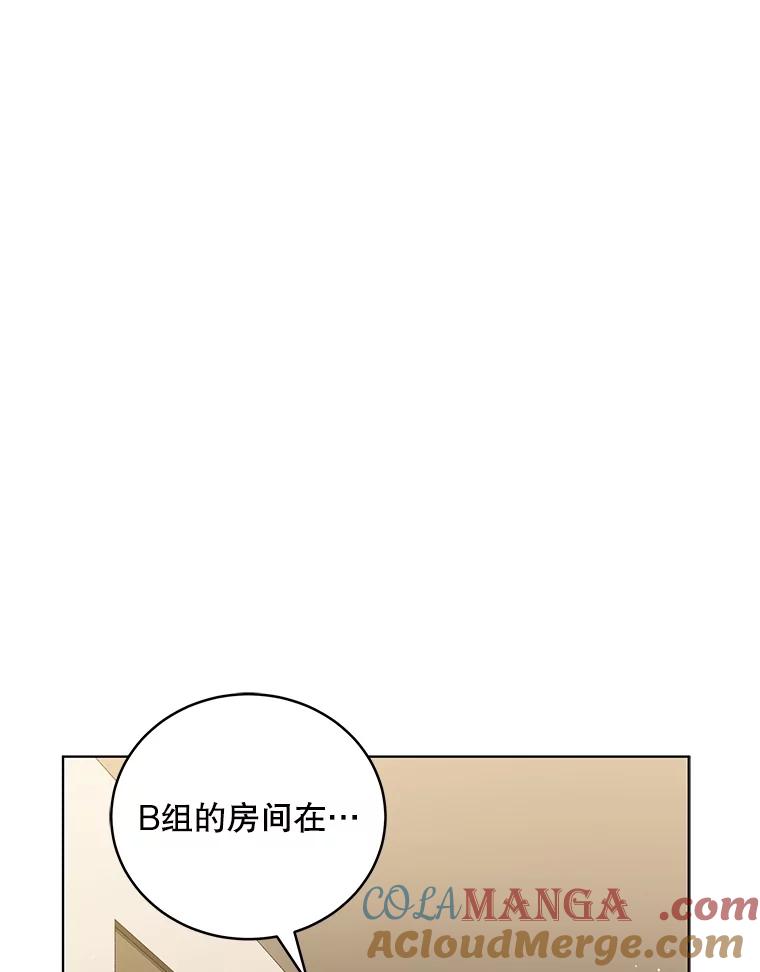 《今生成为全能爱豆》74.Song Camp 第29页
