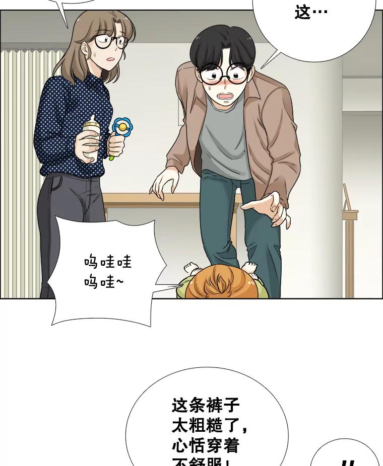 《甜咸男女》75.往事（1） 第38页