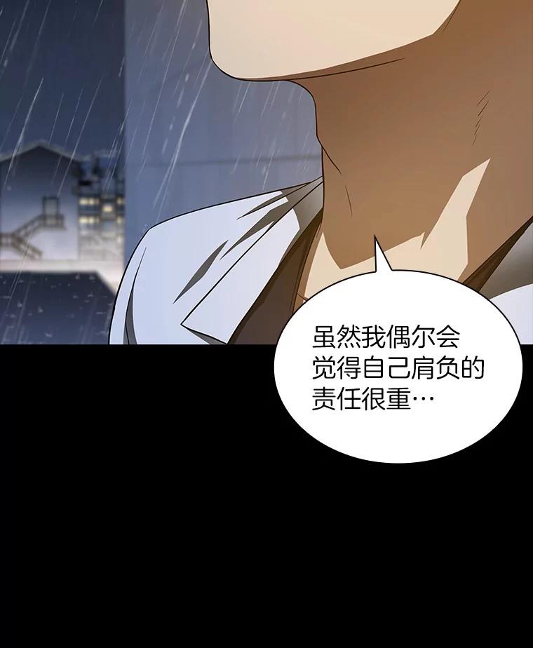 《AI神医的诞生》75.新的想法 第31页
