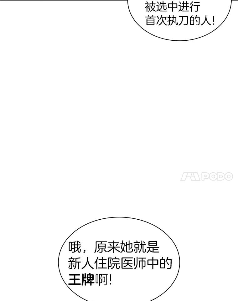 《AI神医的诞生》75.新的想法 第67页