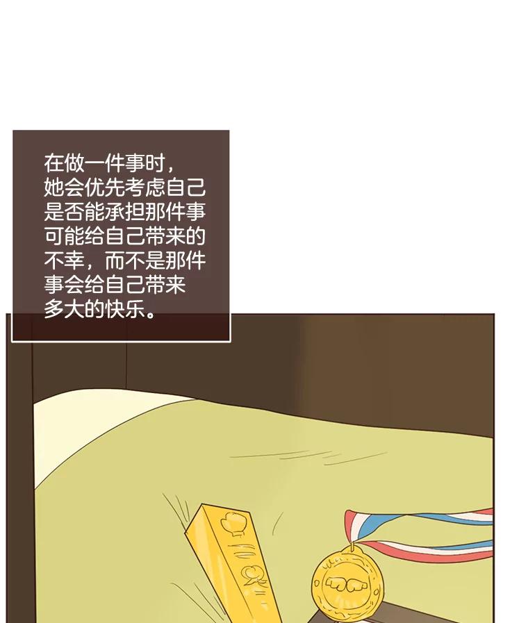 《财阀访谈》74.第2季终话 第23页