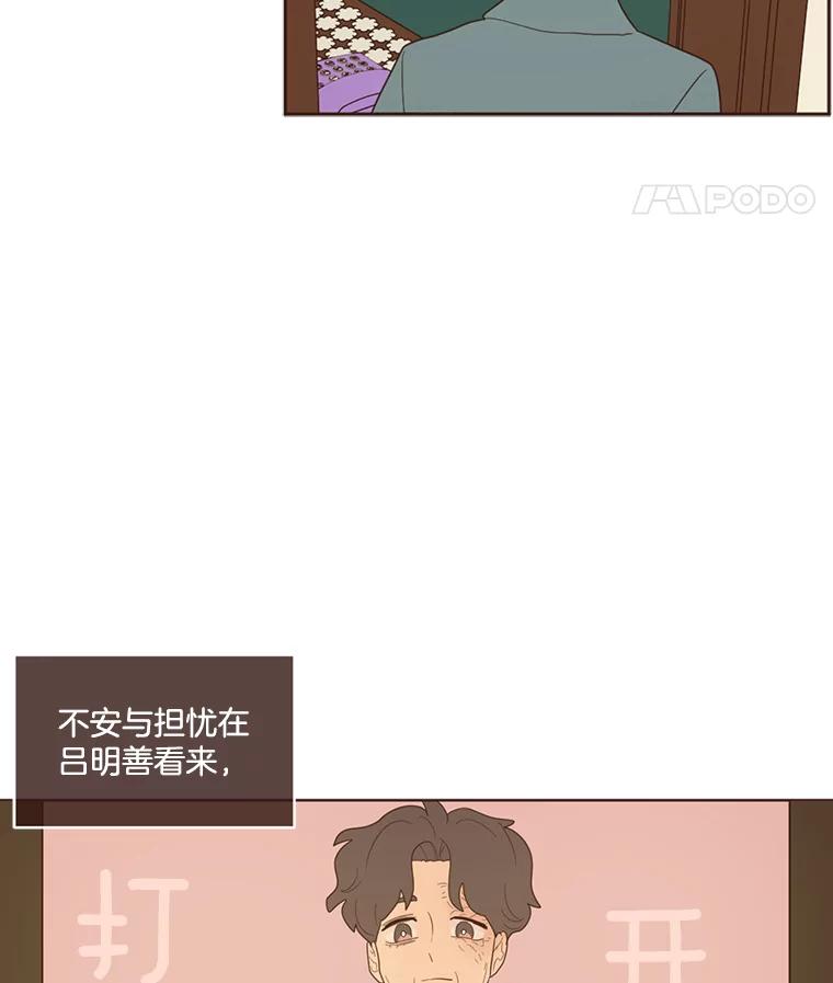 《财阀访谈》74.第2季终话 第21页