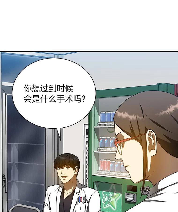 《AI神医的诞生》75.新的想法 第78页