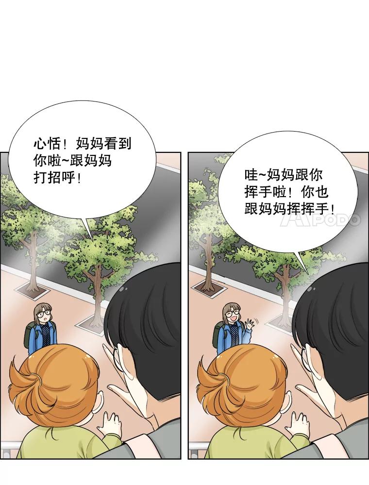 《甜咸男女》75.往事（1） 第11页