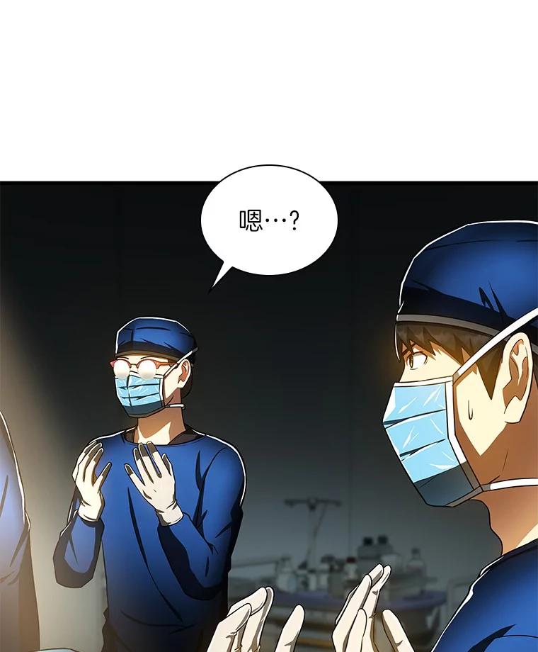 《AI神医的诞生》75.新的想法 第107页