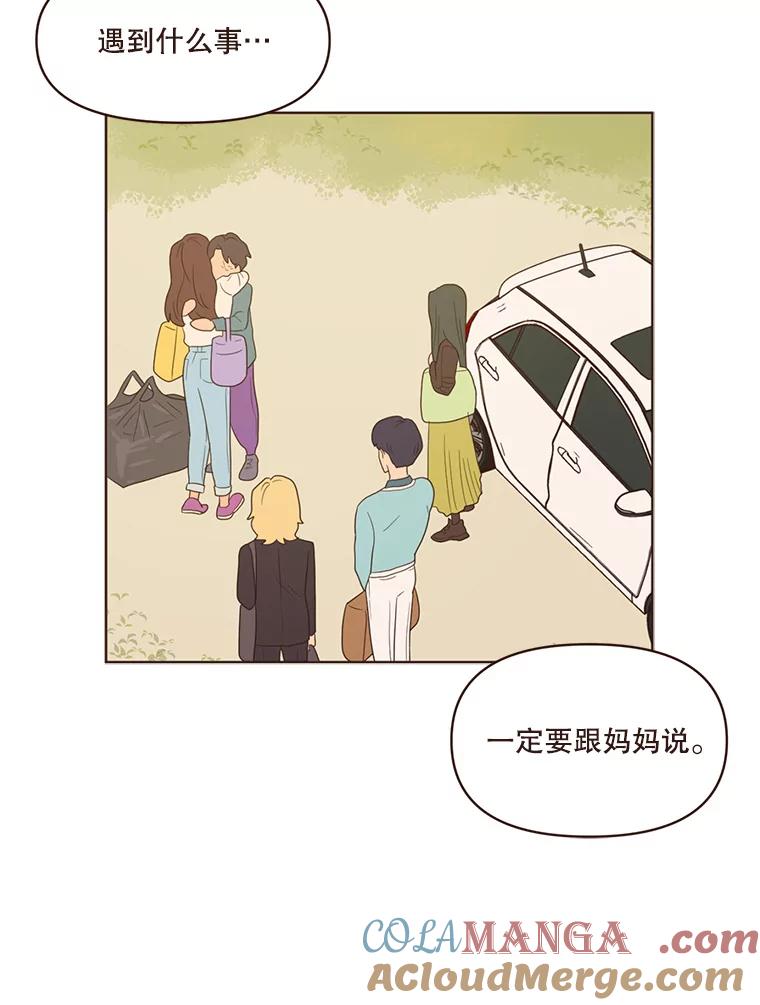 《财阀访谈》74.第2季终话 第16页