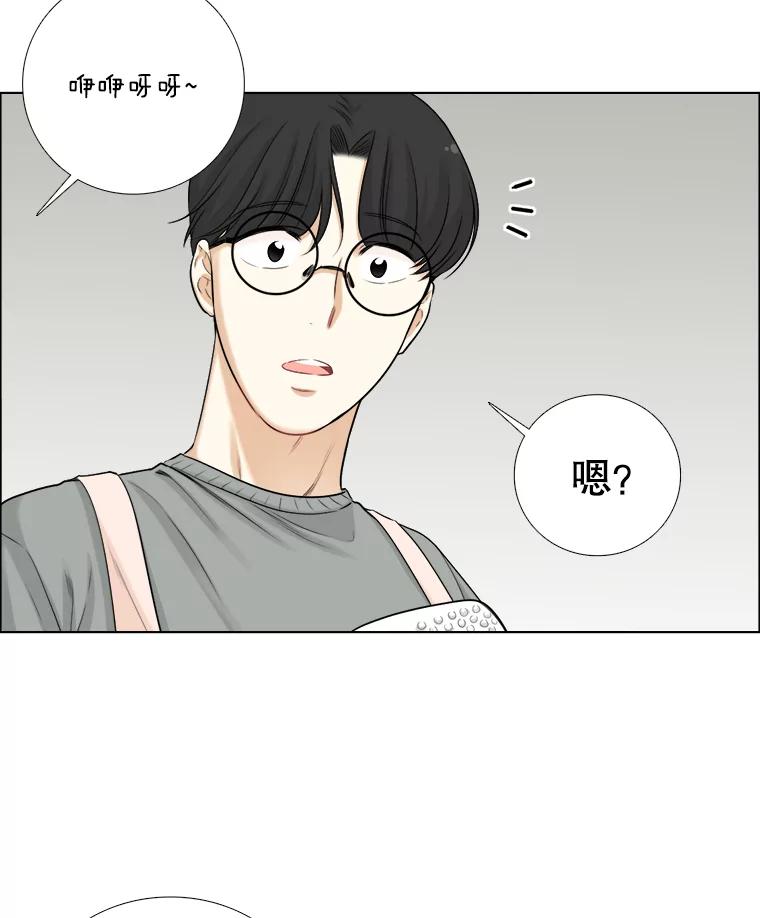 《甜咸男女》75.往事（1） 第5页