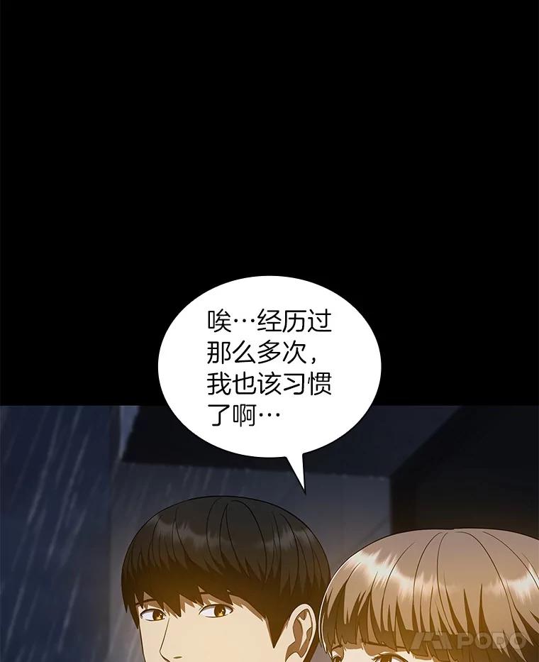 《AI神医的诞生》75.新的想法 第22页