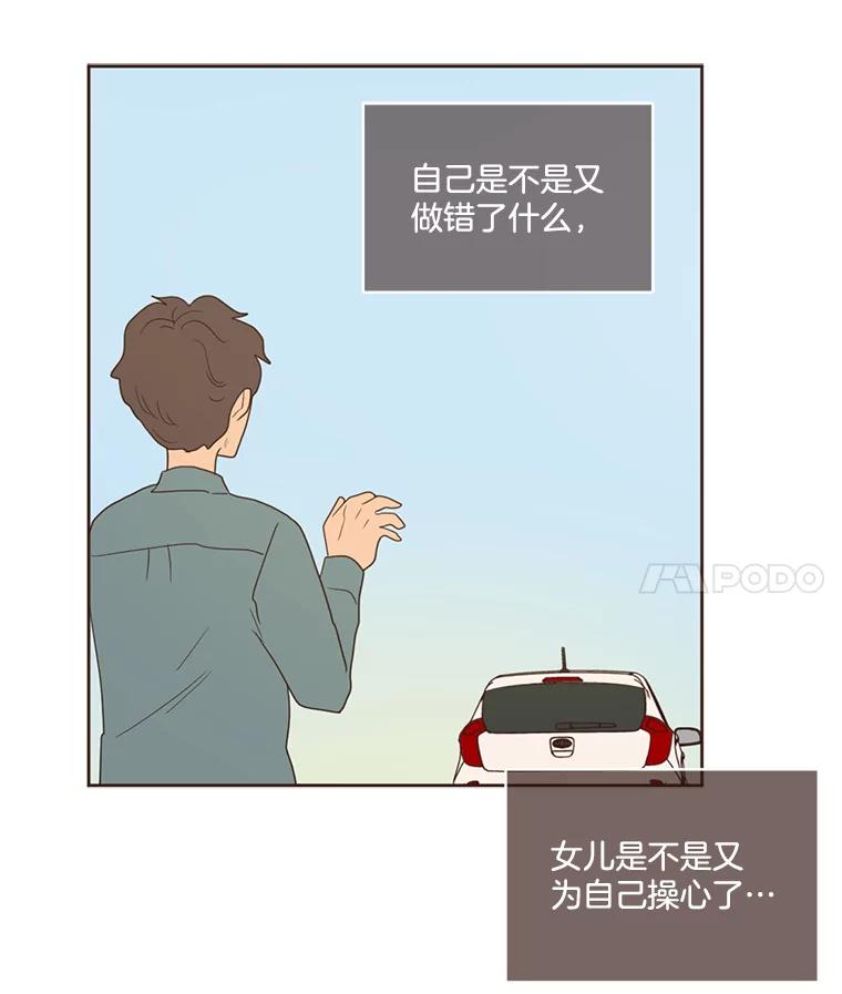 《财阀访谈》74.第2季终话 第17页