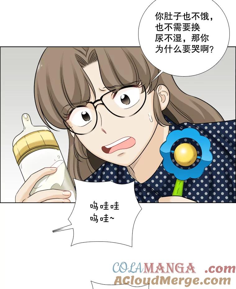 《甜咸男女》75.往事（1） 第34页
