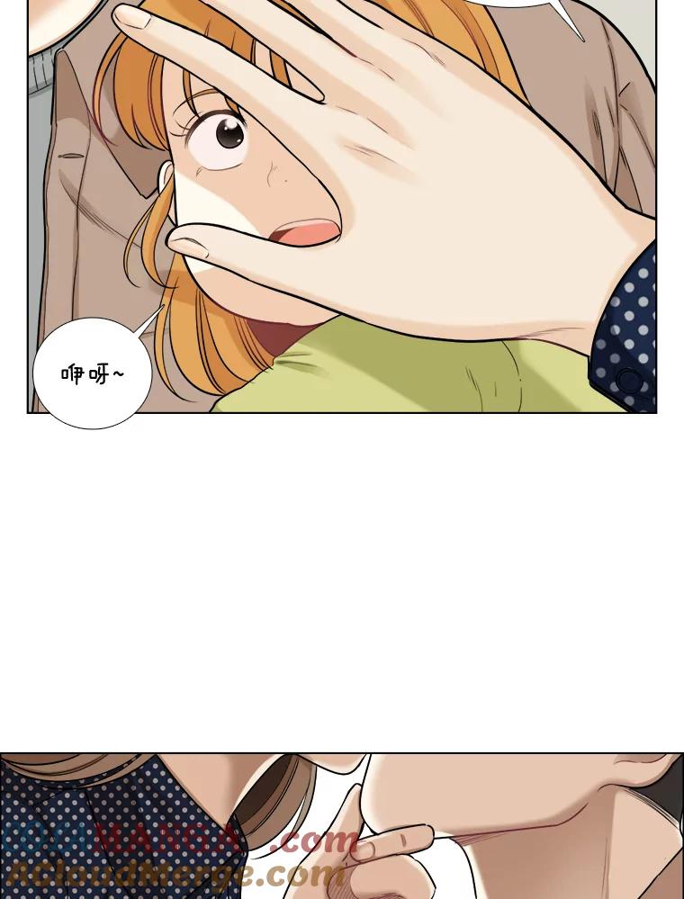 《甜咸男女》75.往事（1） 第52页